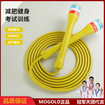 MOGOLD儿童竞速跳绳小学生摸高比赛锻炼专用PVC不打结不打脚跳绳