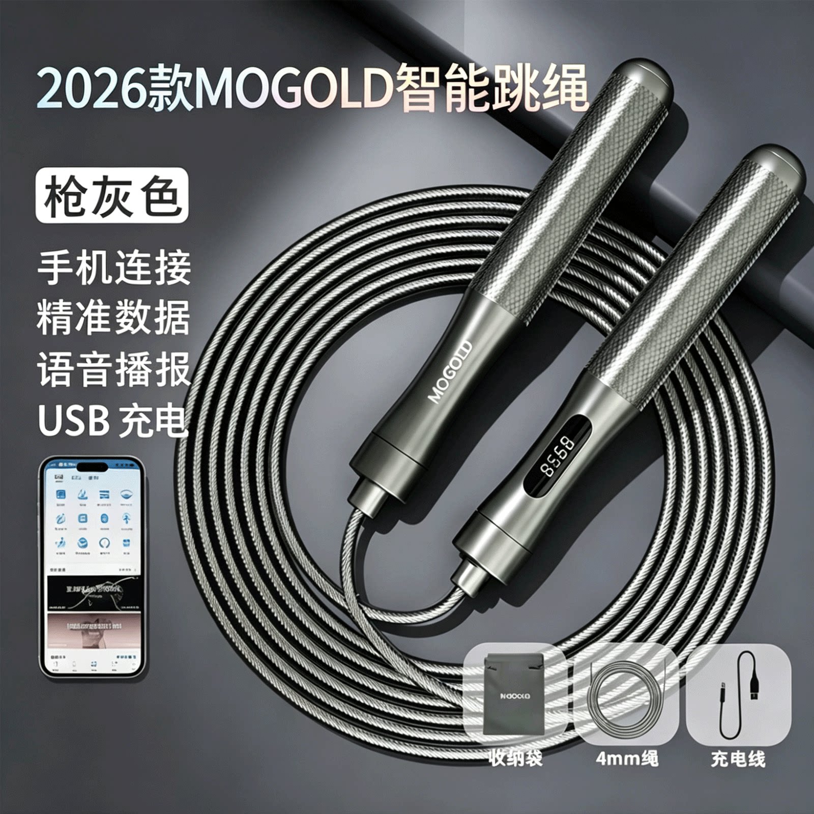 摩金专业竞速钢丝轴承减肥跳绳