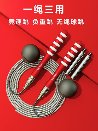 竞速健身减肥拳击负重球