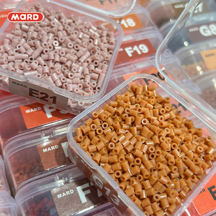 MARD家拼豆补充包正版264色盒装全色系融合豆拼豆豆黑白全套工具