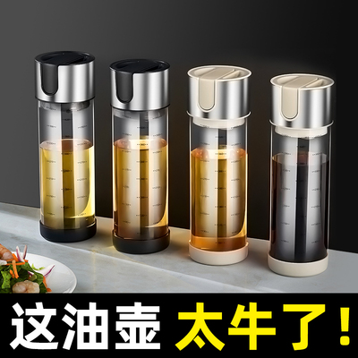 日式油壶玻璃防漏油罐油瓶家用厨房不挂油自动开合酱油醋调味料瓶