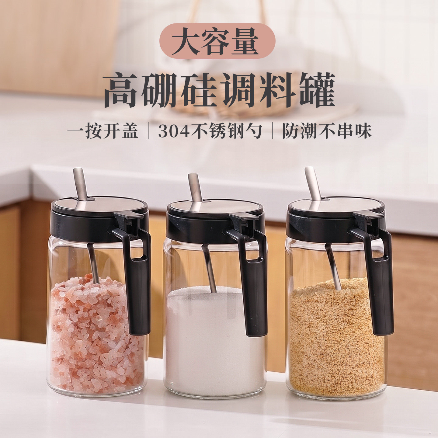 玻璃密封大容量防潮调味罐图片