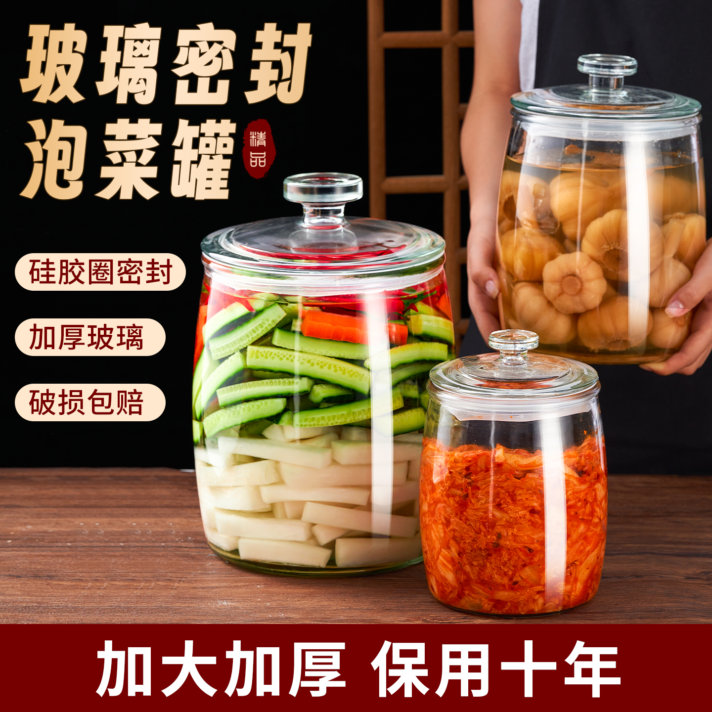 加厚玻璃密封罐泡菜坛子