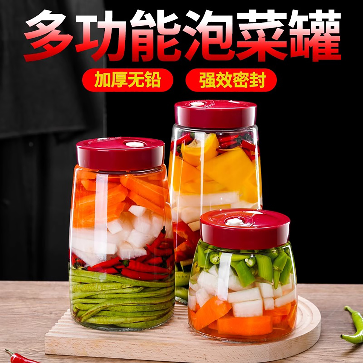 玻璃家用泡菜坛子腌菜酵素瓶