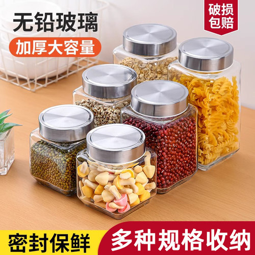 玻璃密封罐食品级储物罐