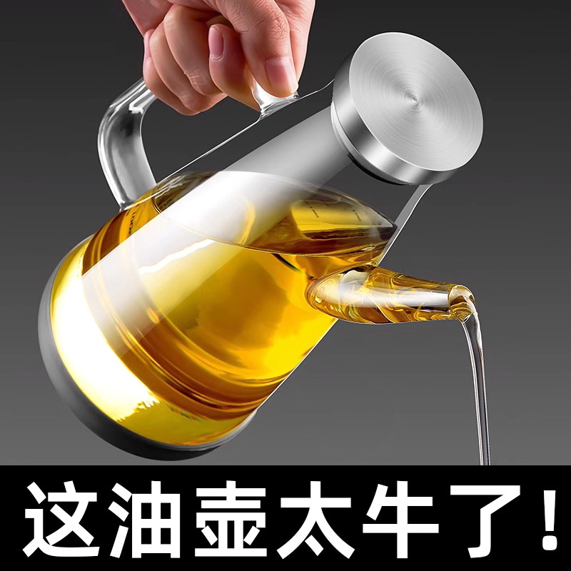 耐高温玻璃油壶不锈钢