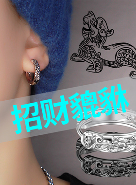 貔貅耳钉男耳环2024年新款单只潮流个性时尚高级感耳饰女