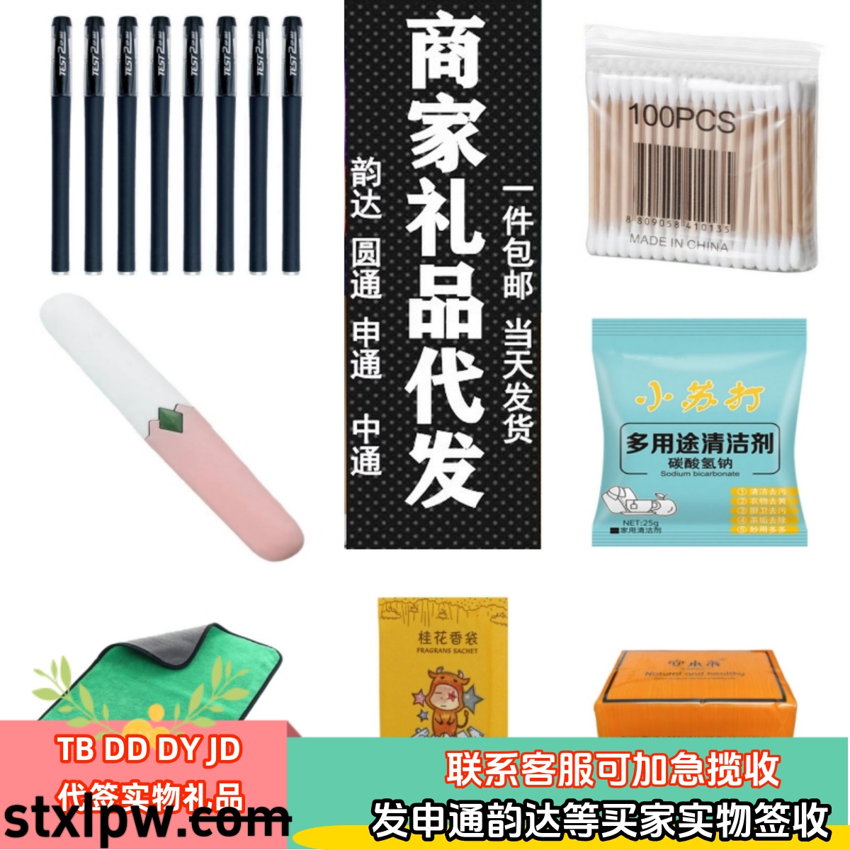 小礼品一件代发电商商家1到2元小商品稳定物流礼品单号发申通签收