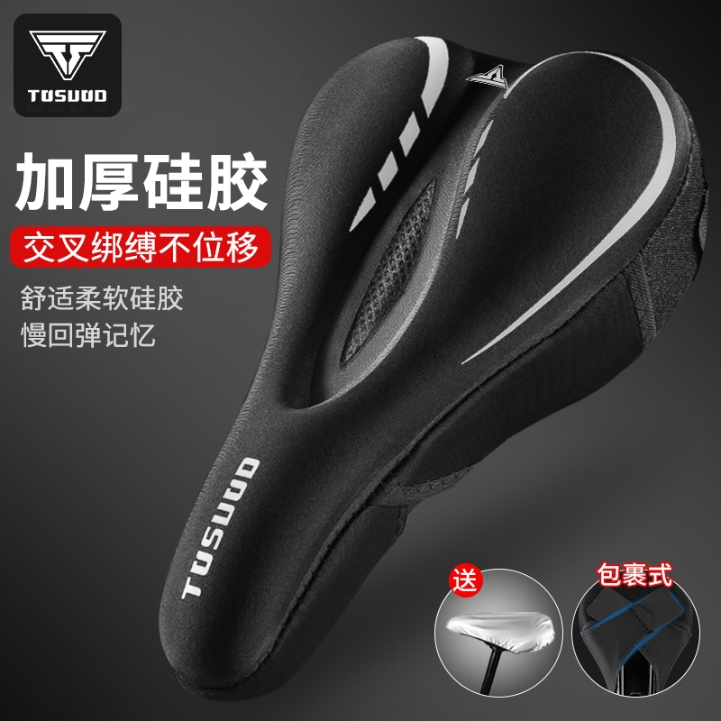 适用萌兽优贝儿童自行车超软防屁股痛山地公路车原装坐垫配件大全