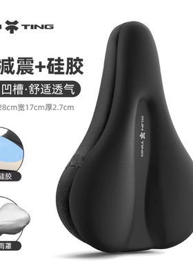 适用捷安特自行车坐垫套超软减震乌梅子酱alight2/xtc800/atx830