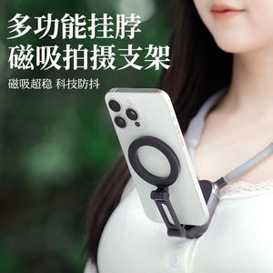 适用飞鸽自行车第一视角挂脖防抖磁吸式支架可拍摄手机骑行支架