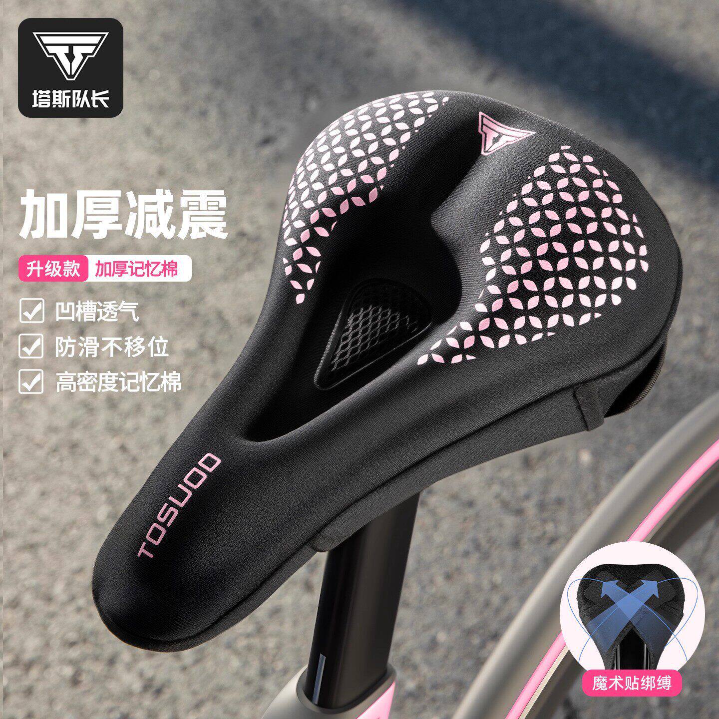 适用Jeep自行车坐垫套高弹超软海绵硅胶透气加厚舒适骑行配件座垫