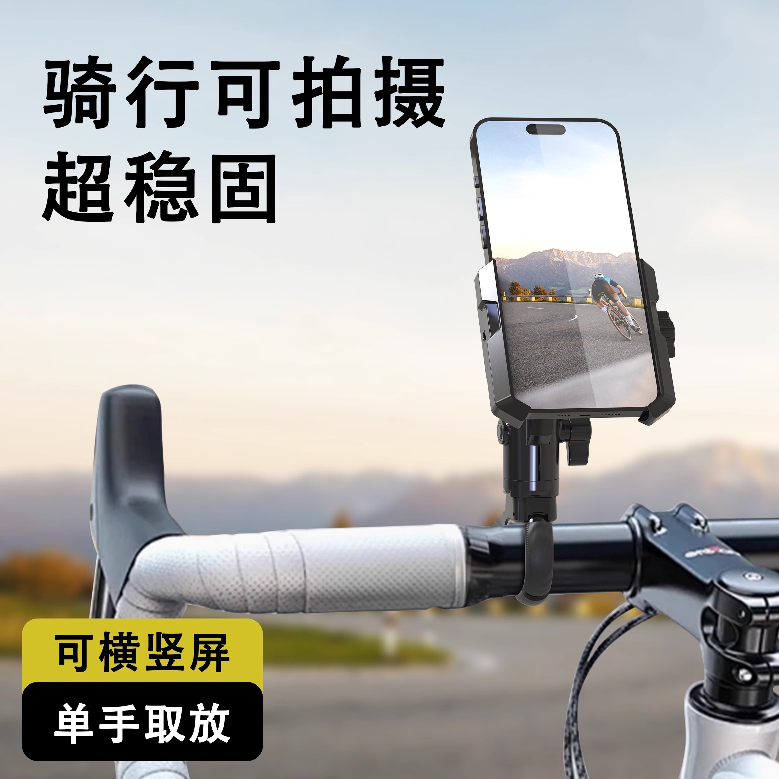 适用瑞豹super al自行车山地公路车手机支架防震导航拍摄固定装备
