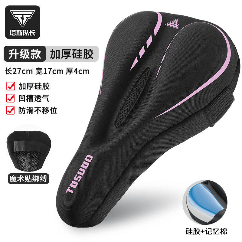 适用美利达坐垫套挑战者300/500/600/700/900超软防屁股痛座垫