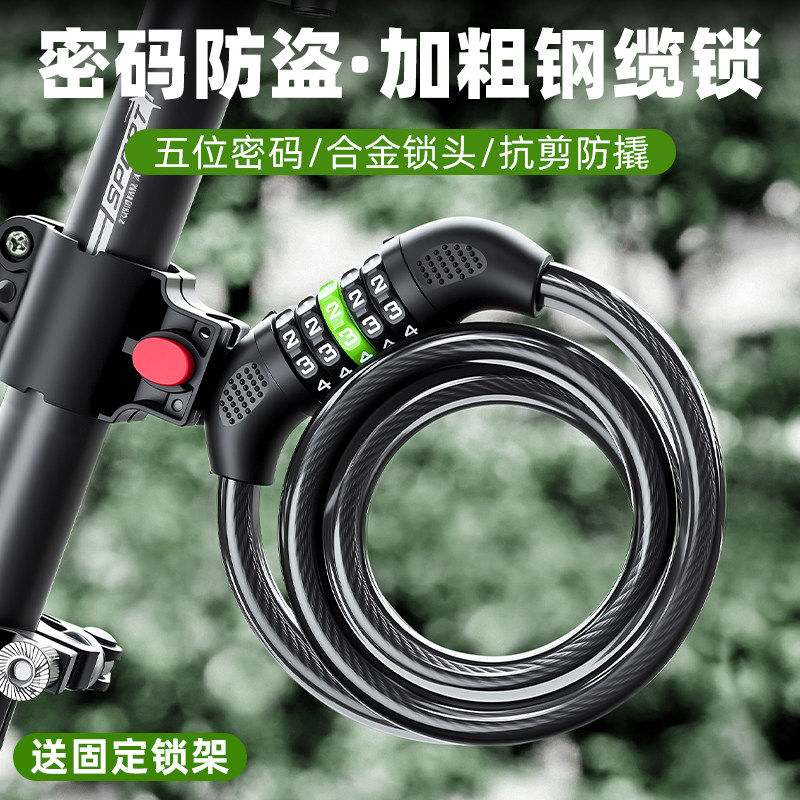适用美利达公爵600勇士300/500探索者80/100/300自行车锁密码锁图片