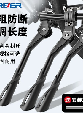 美利达斯特拉95/93公爵600勇士300/500探索者80/100/x自行车脚撑
