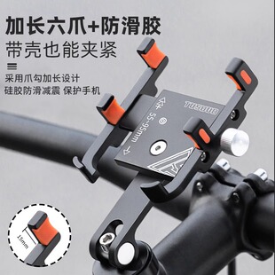 适用Jeep自行车铝合金手机支架山地车自拍导航架公路车手机架配件