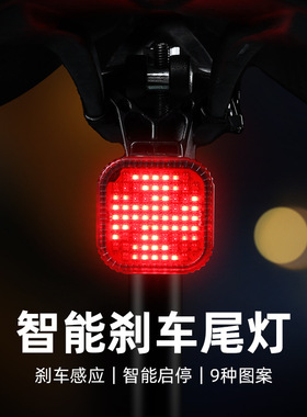 适用佳沃Java砾石公路车/top火6尾灯夜骑灯尾灯表情刹车警示灯