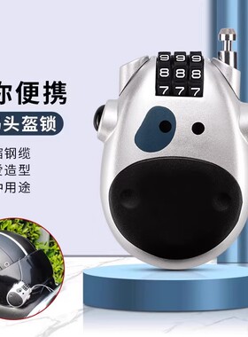 适用捷安特ATX610/620/660/770/777/810/830自行车头盔钢缆防盗锁