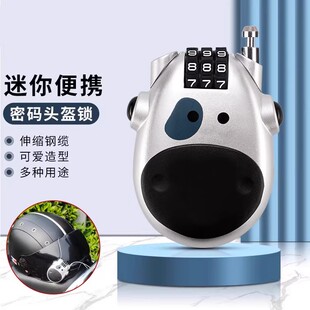 适用崔克自行车密码钢缆头盔锁银色小孔防水防盗自行车通用头盔锁