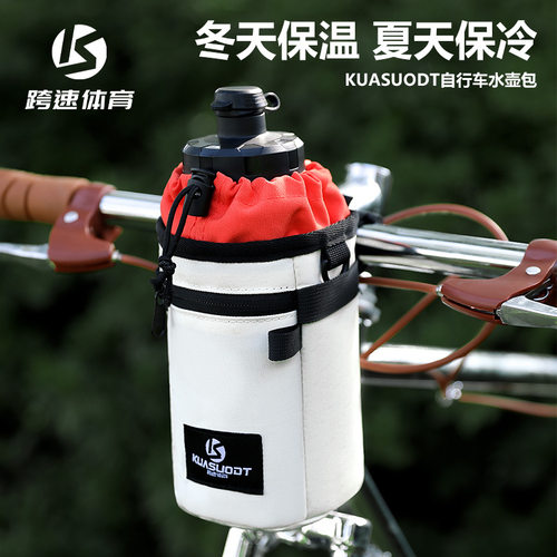 适用捷安特liv alight1/2/3水壶架奶茶手机包咖啡杯架配件大全