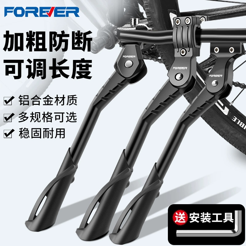 适用骓特r5pro龙卷风r10/t8/c4pro/r15pro/突袭/t2/t3自行车脚撑