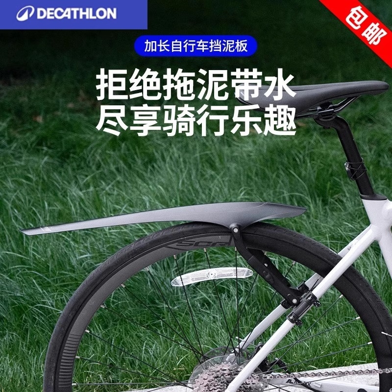 适用喜德盛rs360英雄600gt600ad7可调节挡泥板防滑超轻挡泥板配件