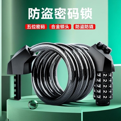 美利达斯特拉95/93公爵600勇士300/500探索者80/100/x防盗密码锁