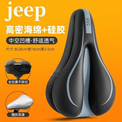 适用jeep自行车坐垫套超软防屁股痛山地车公路车骑行装备配件大全