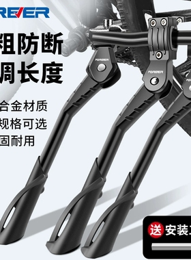 适用sava萨瓦探索造梦者ex7plus/pro/f20/a7/ak105极光自行车脚撑