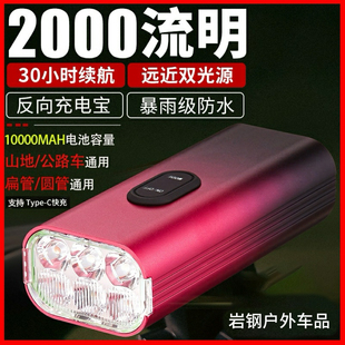 适用捷安特山地车ATX810/ATX830夜骑灯一体把车灯强光扁圆把配件