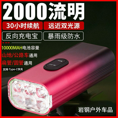 适用佳沃Java御夫座/鱼雷6top夜骑灯一体把车灯强光扁圆把配件