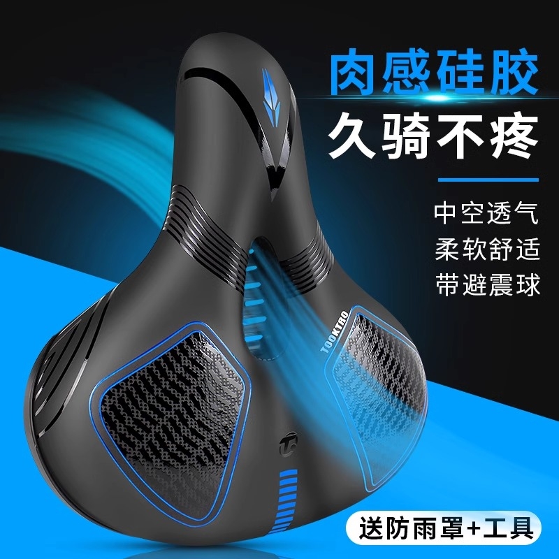 适用菲利普山地自行车坐包车座鞍座加宽座垫加厚座子骑行配件大全