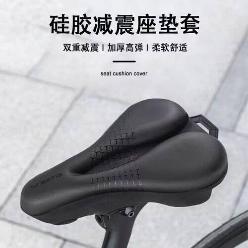 适用坎普自行车坐垫套高弹硅胶减震山地公路骑行超软座垫套配件