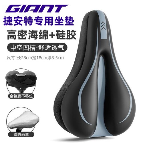 适用捷安特ATX610/620/660/770/777/810/830自行车坐垫防屁股痛