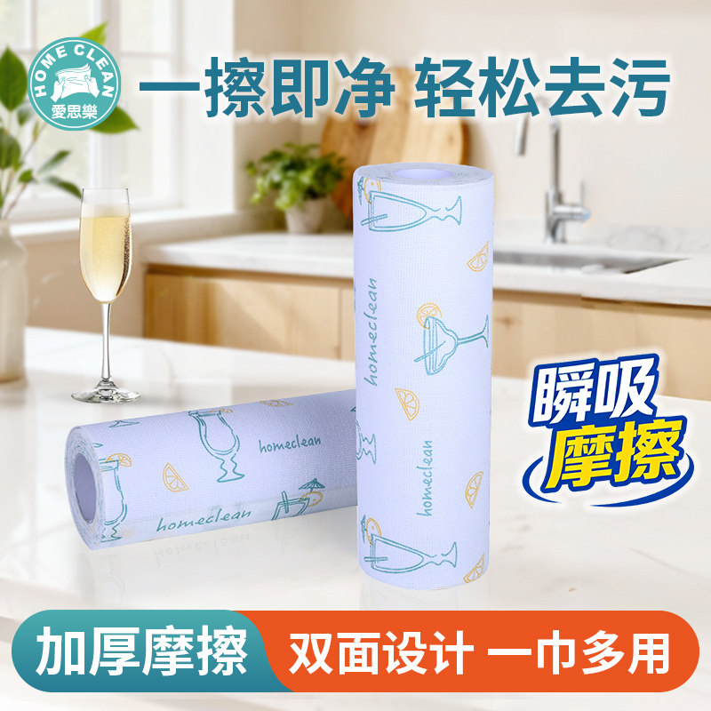 爱思乐瞬吸摩擦布家用一次性清洁巾加厚不掉毛厨房懒人抹布洗碗布 - 淘宝联盟商品