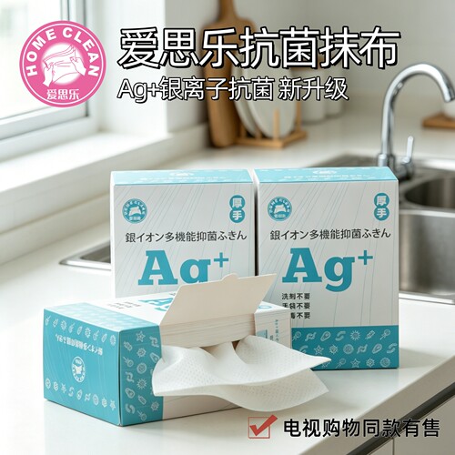爱思乐抗菌抹布周抛清洁巾洗碗布