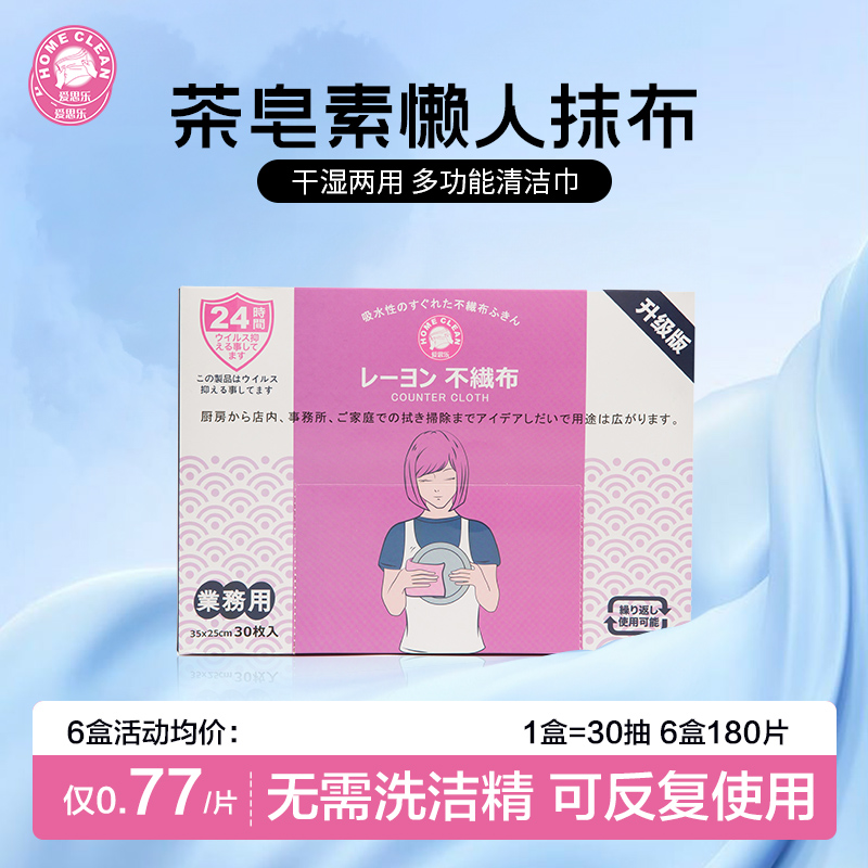 爱思乐抗菌抹布无纺布家用洗碗布