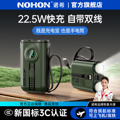 自带线快充大容量飞机可携带