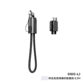 XRM锌合金编织带挂绳数据线PD30W快充线钥匙扣iPhone14手机充电线