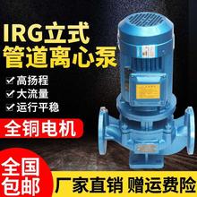 irg立式管道热水大流量三相离心泵1