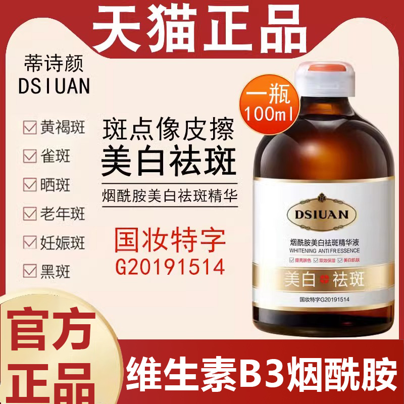 维生素b3烟酰胺小分子到手六瓶