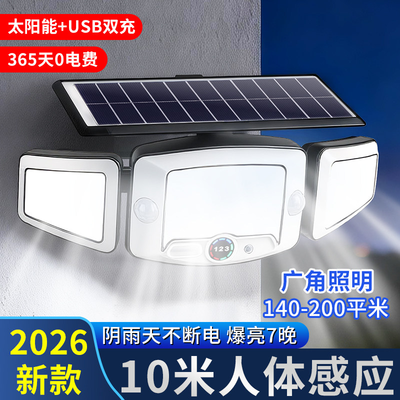 太阳能户外照明灯新款防水家用庭院路灯农村院子大门室外感应壁灯