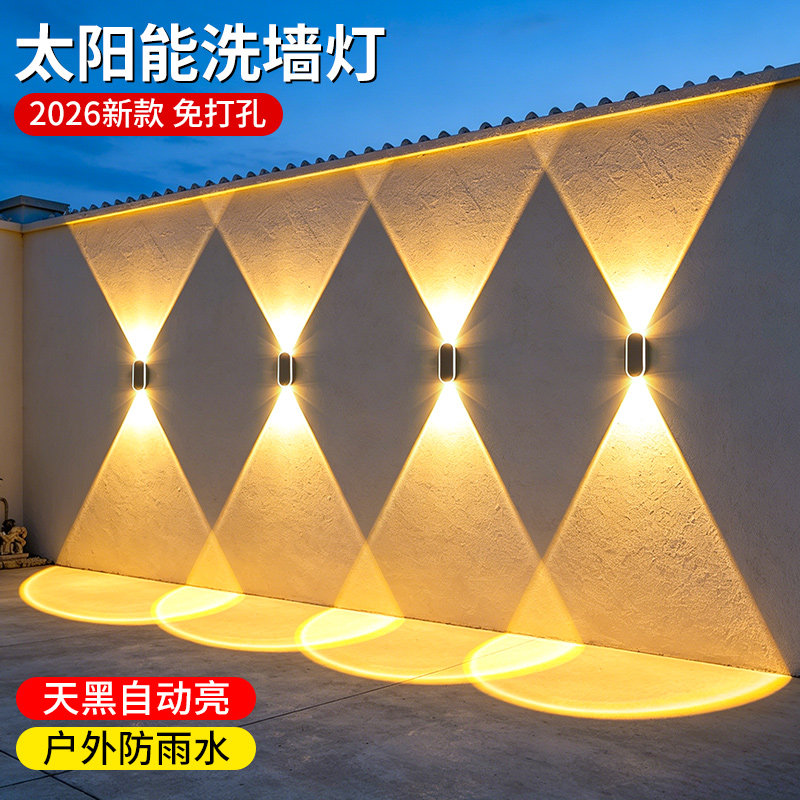 太阳能户外灯景观装饰洗墙灯别墅庭院花园氛围墙壁灯室外防水射灯