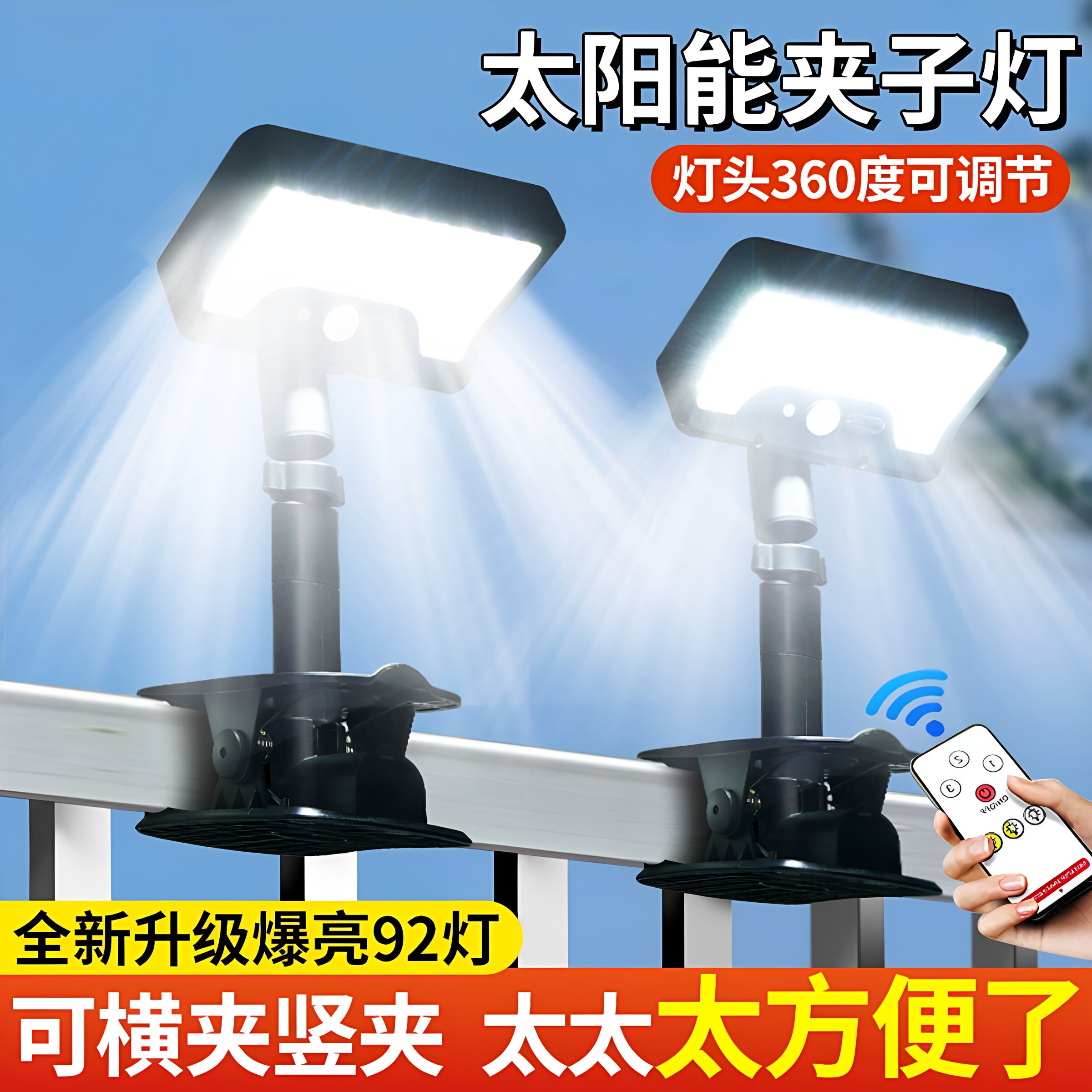 新款太阳能户外壁灯室外防水人体感应夹子灯家用庭院灯阳台照明灯 - 实物图