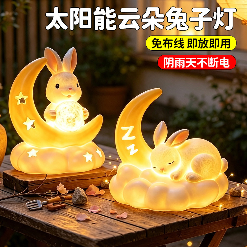 【中秋氛围布置】太阳能兔子灯图片