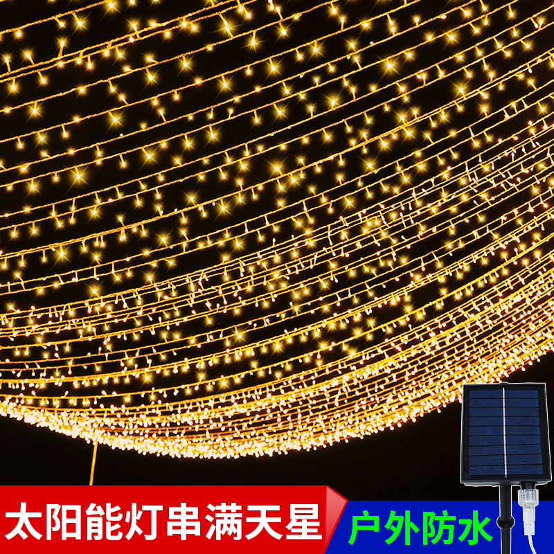 太阳能挂树满天星灯串户外装饰灯