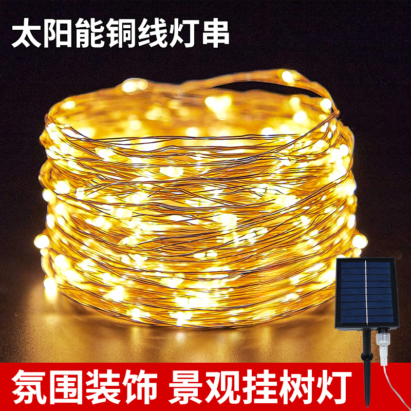 户外彩灯串灯户外庭院挂树装饰灯