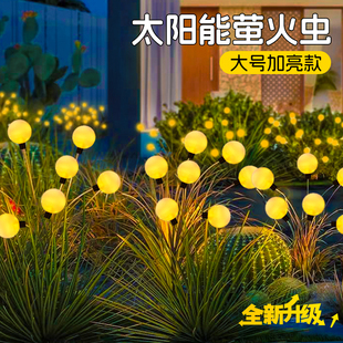 太阳能户外庭院灯家用防水阳台氛围花园草坪地插萤火虫灯 2024新款