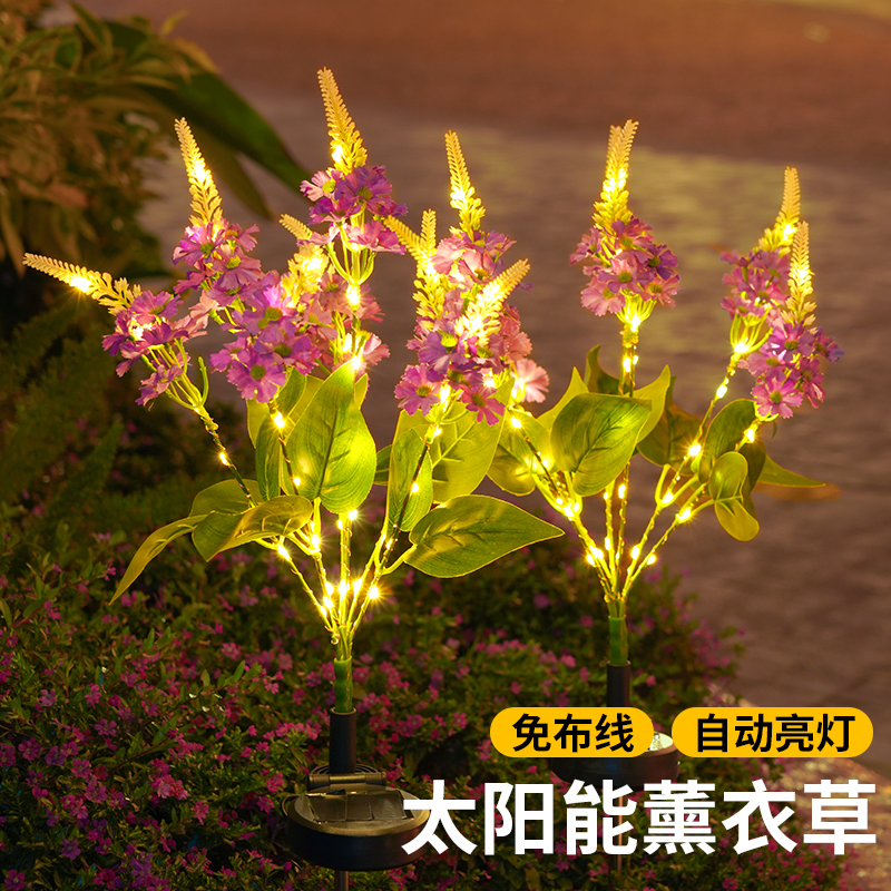 太阳能户外庭院灯家用花园阳台装饰花朵灯小院造景布置氛围草坪灯